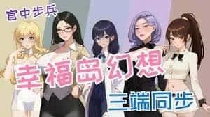 幸福岛幻想_Fantasy of Bliss Island 实机画面 演示图 3