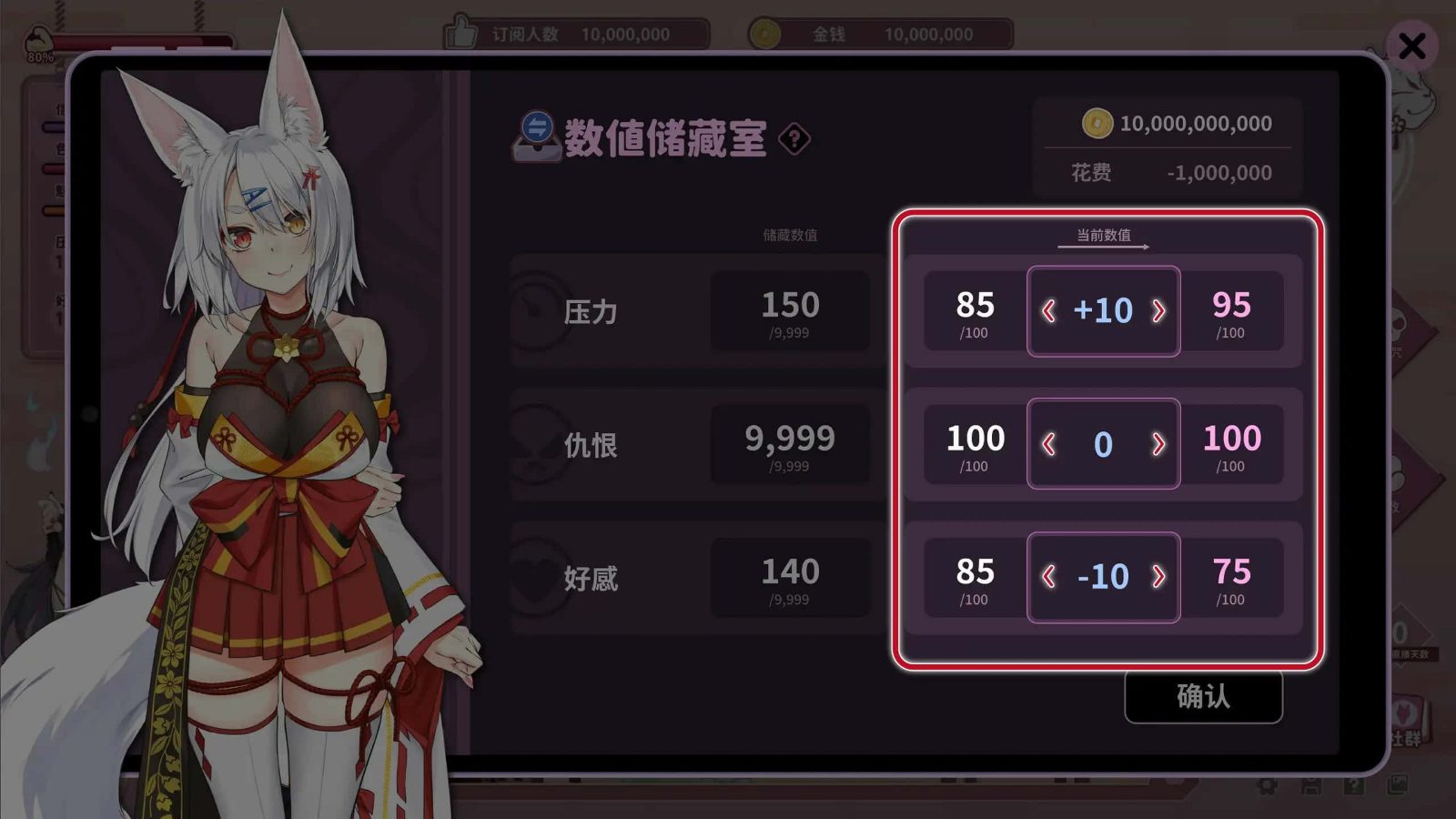 妖狐的深夜直播 场景演出 玩法截图 7
