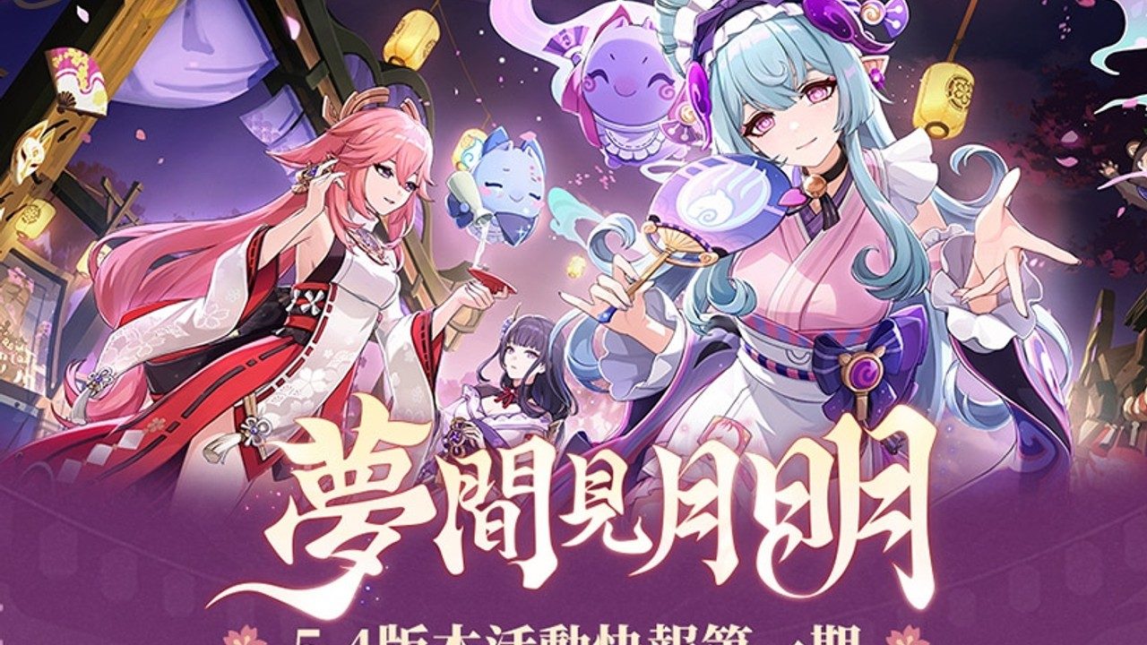 原神同人漫画分享平台 地图探索 场景图 2