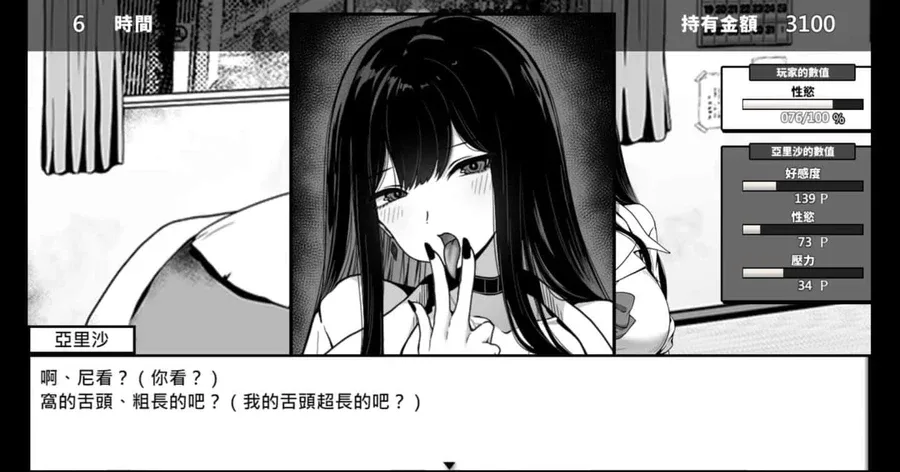 在校工室與JK共度的日常 在校工室與JK共度的日常游戏官网剧情攻略 封面图