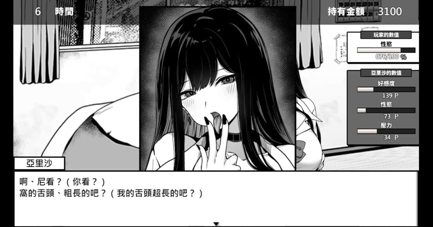 在校工室與JK共度的日常 资源内容 玩法截图 8
