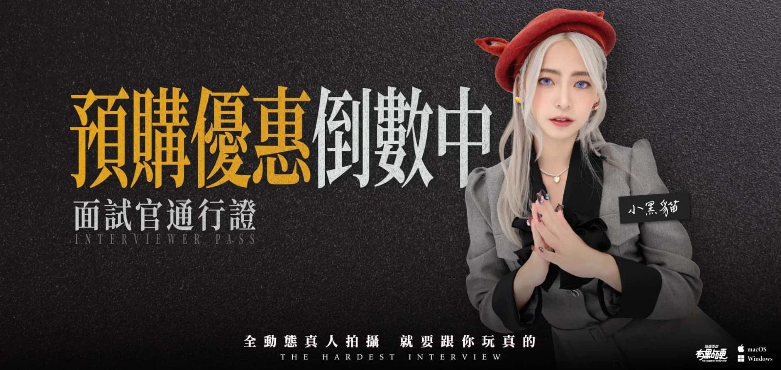 这个面试有点硬 剧情互动 预览图 6