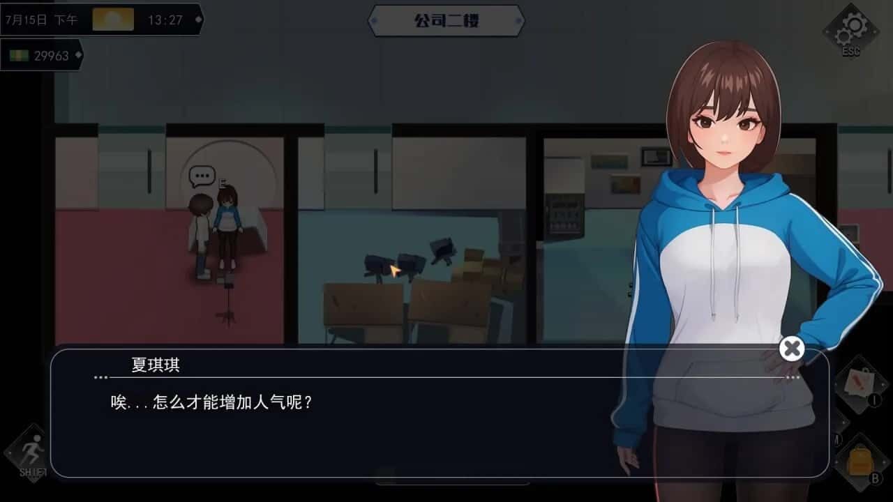 职场幻想 Workplace Fantasy 支线内容 专题图 4