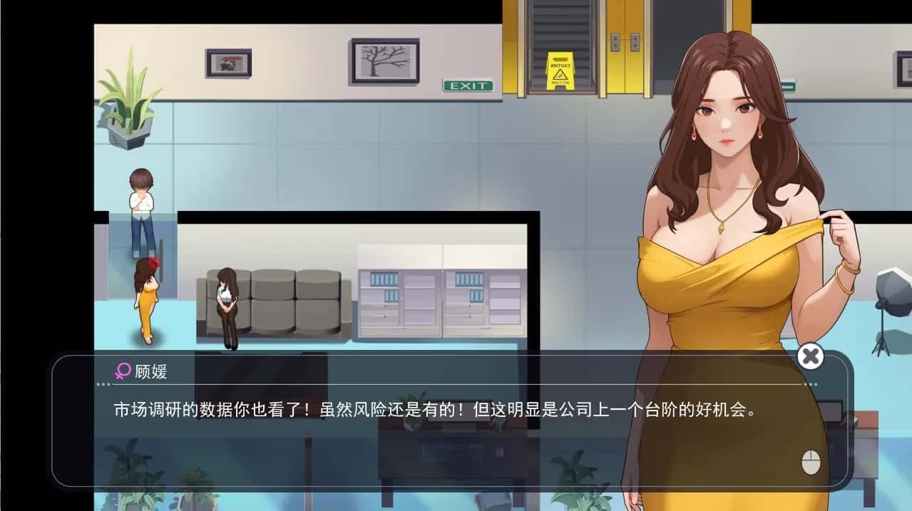 职场幻想 Workplace Fantasy 支线内容 内容截图 2