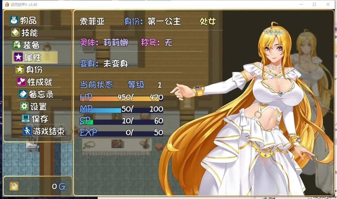诅咒铠甲2：灵魔女传奇 场景演出 画面 4