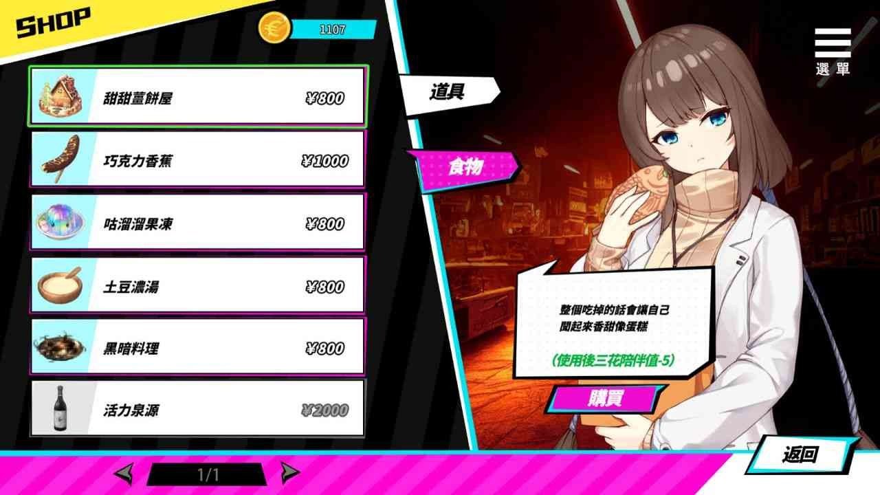 魅魔少女SuccubusGirl 剧情互动 画面 8