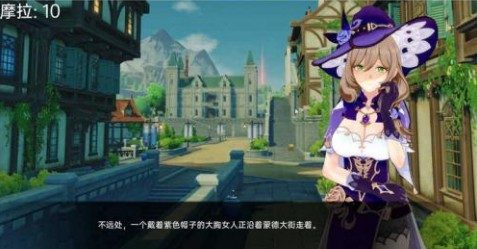 可莉的恶作剧 事件触发 演示图 1