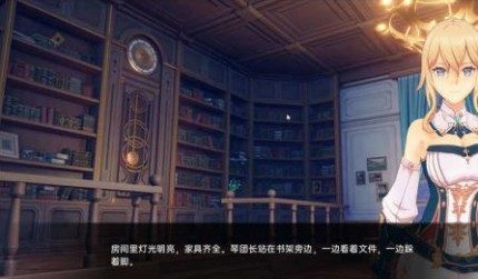 可莉的恶作剧 中文版 内容截图 3