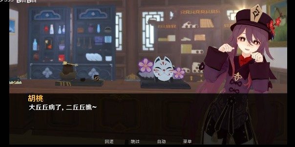 可莉的恶作剧 实机画面 详情图 8