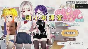 催眠雌小鬼综合症 催眠雌小鬼综合症最新版下载 全开放模式介绍 封面图