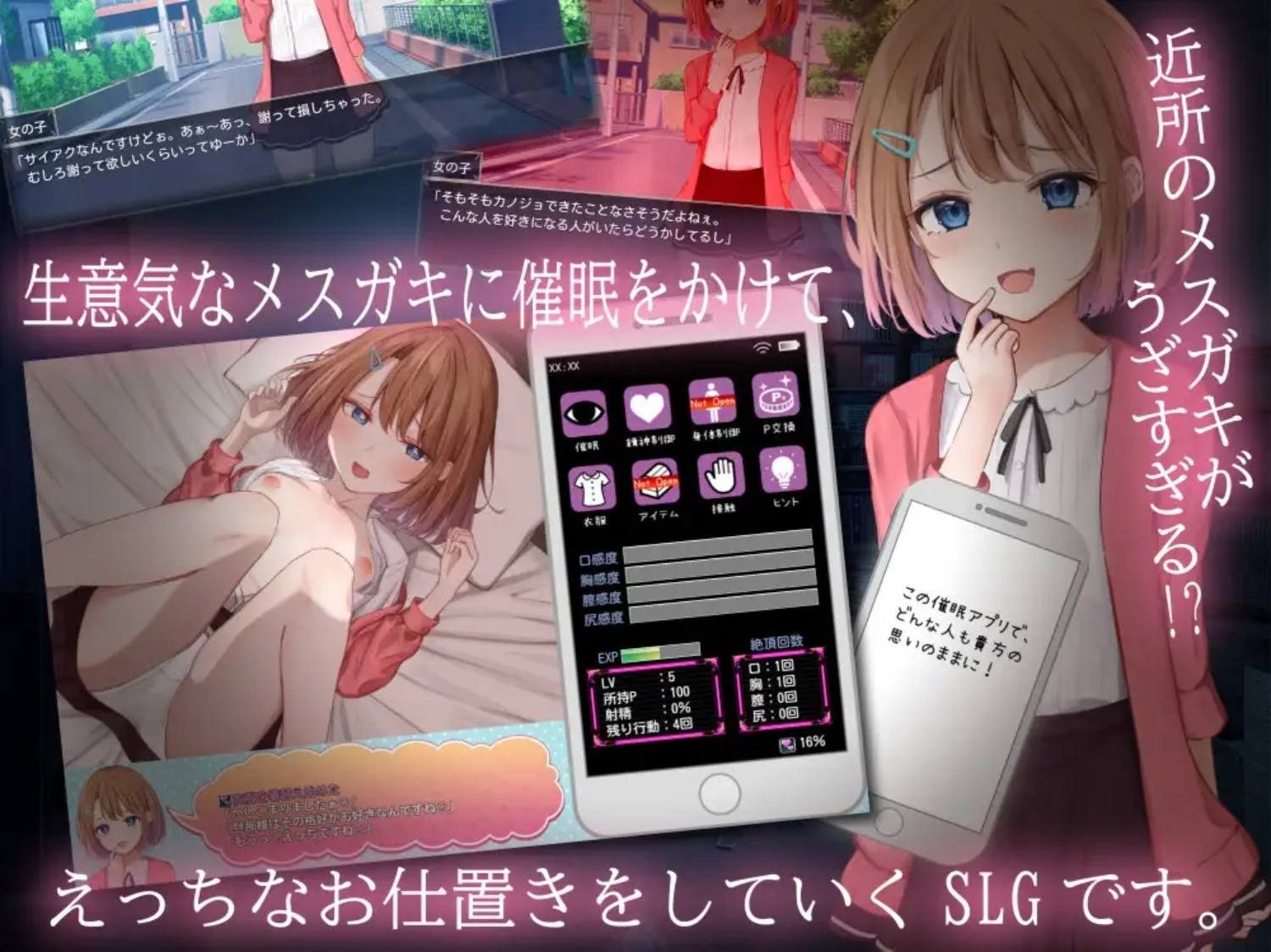 催眠雌小鬼综合症 汉化版 预览图 6