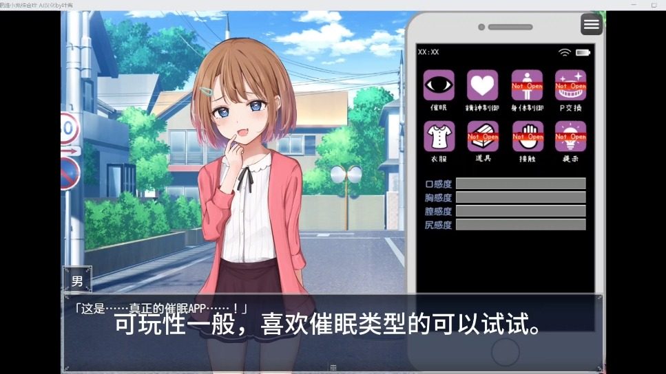 催眠雌小鬼综合症 版本内容 场景图 4