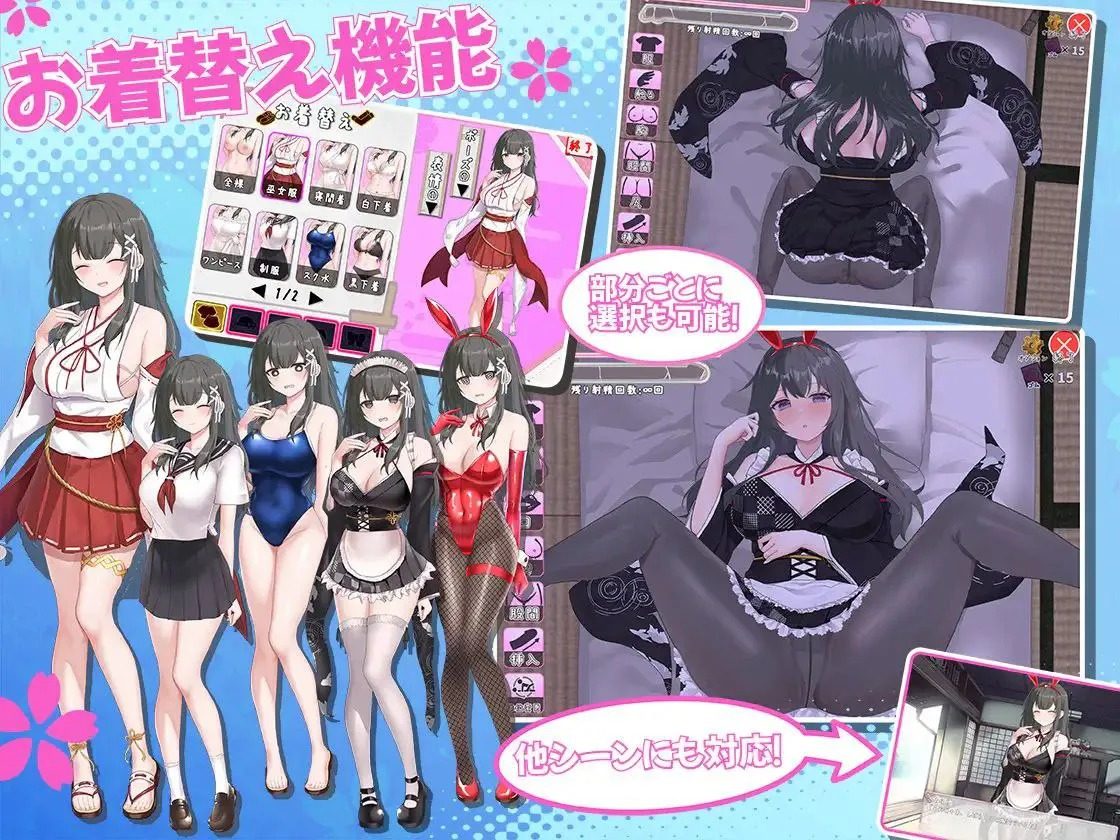 巫女日常～与笨拙青梅竹马的悠闲乡村性活 巫女日常～与笨拙青梅竹马的悠闲乡村性活中文版下载 巫女日常路线指南 封面