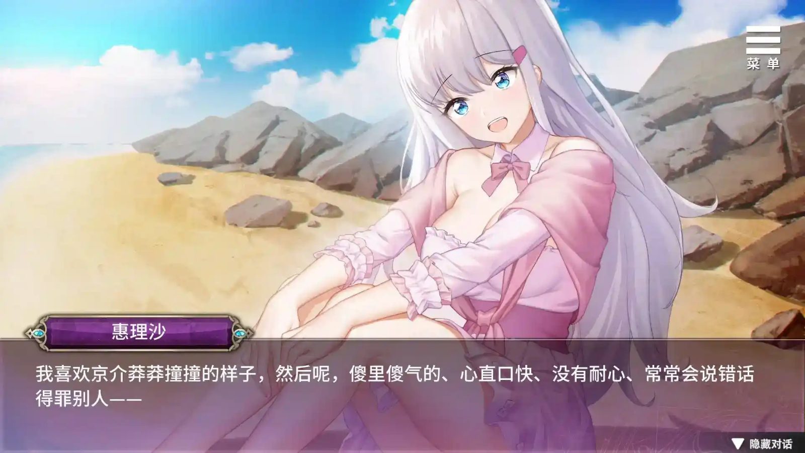 巫女日常～与笨拙青梅竹马的悠闲乡村性活 任务推进 展示图 2