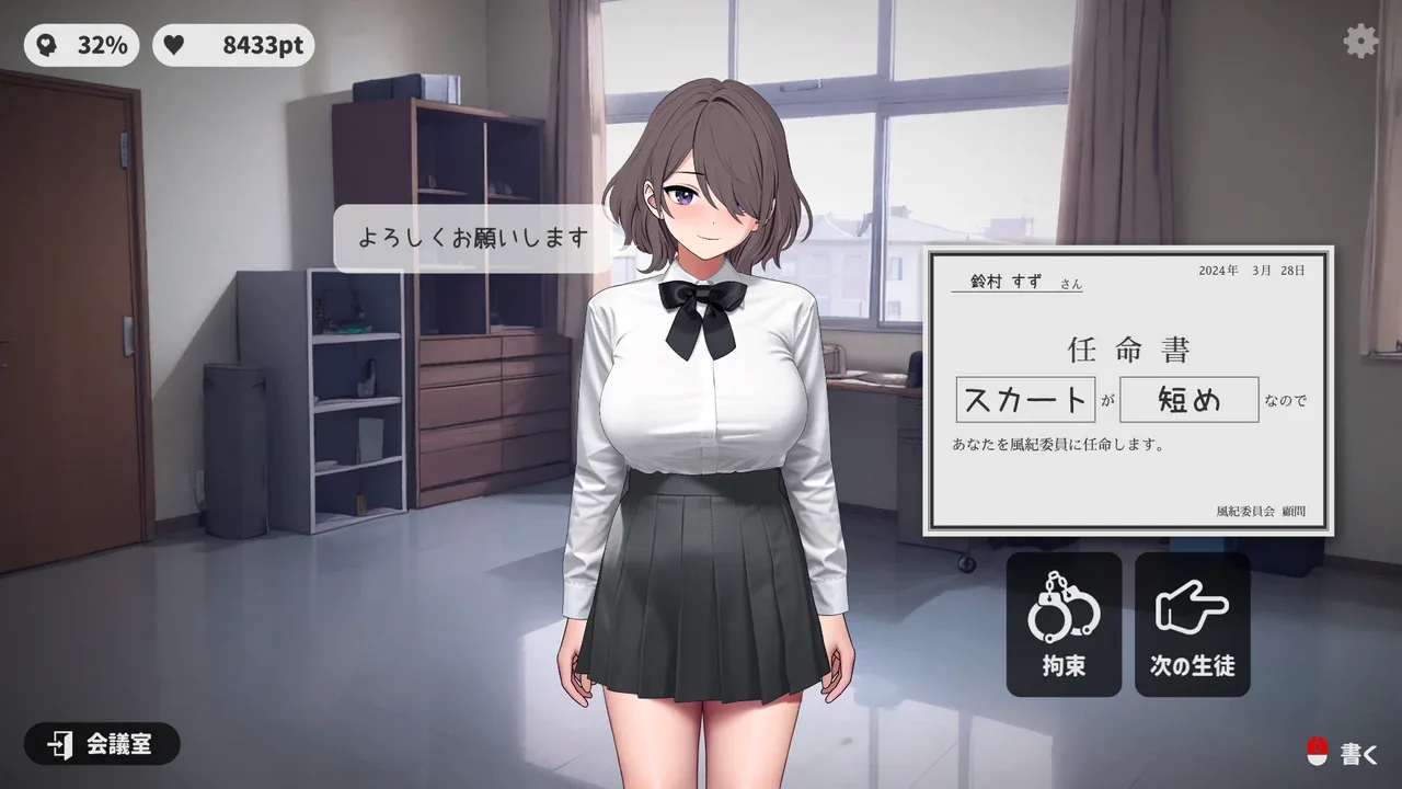 校规女子_校則女子 支线内容 页面配图 1