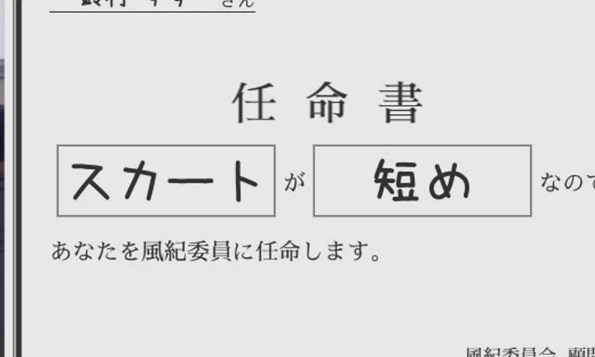 校规女子_校則女子 PC版 内容截图 2