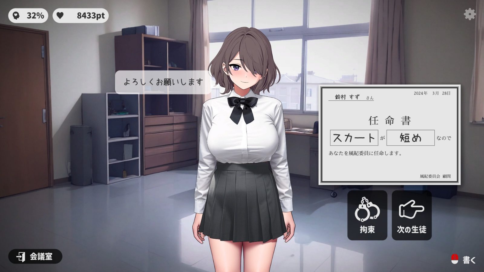 校规女子_校則女子 中文界面 场景图 3