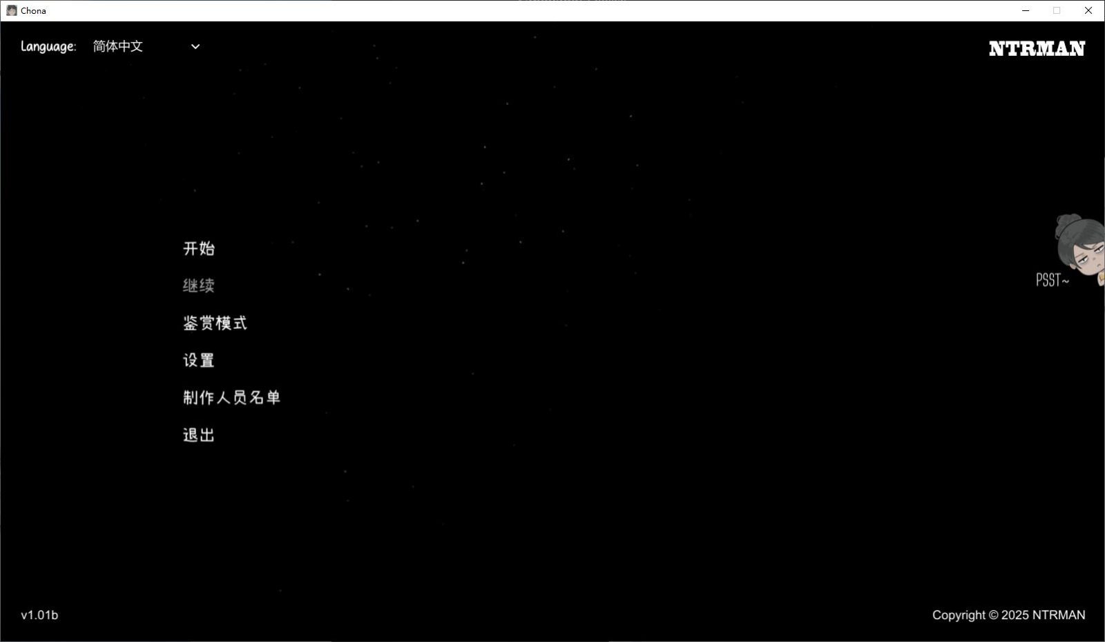 NTRMAN游戏合集 攻略要点 实机截图 7