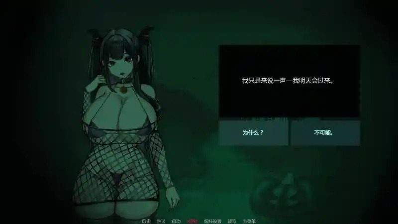 不是魅魔 角色互动 实机截图 2