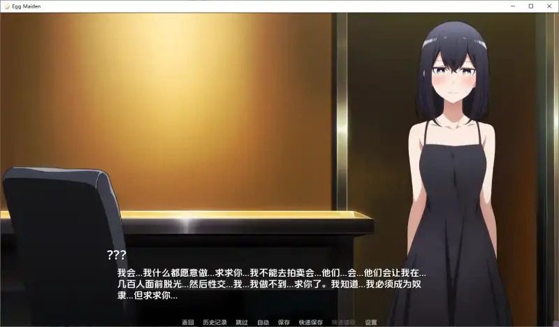 蛋少女 章节事件 场景图 8