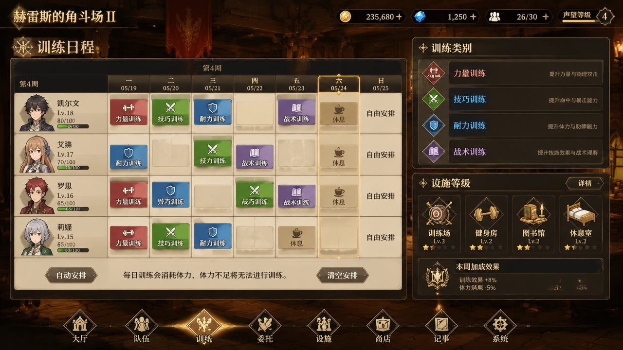 赫雷斯的角斗场Ⅱ 多结局 实机截图 5