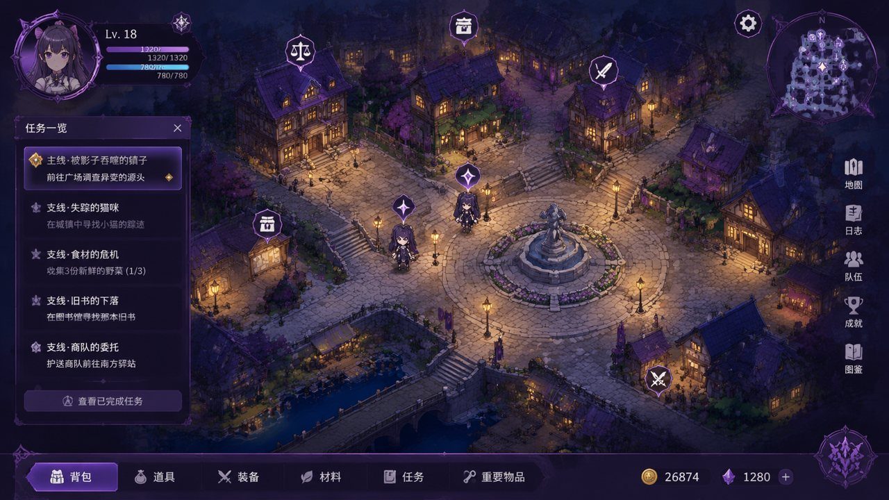 光与影的二重身 任务推进 专题图 7