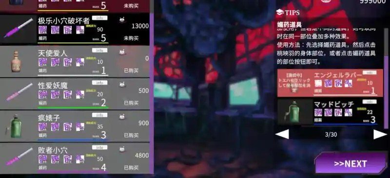 桃映羽3D模拟 实机画面 画面 3