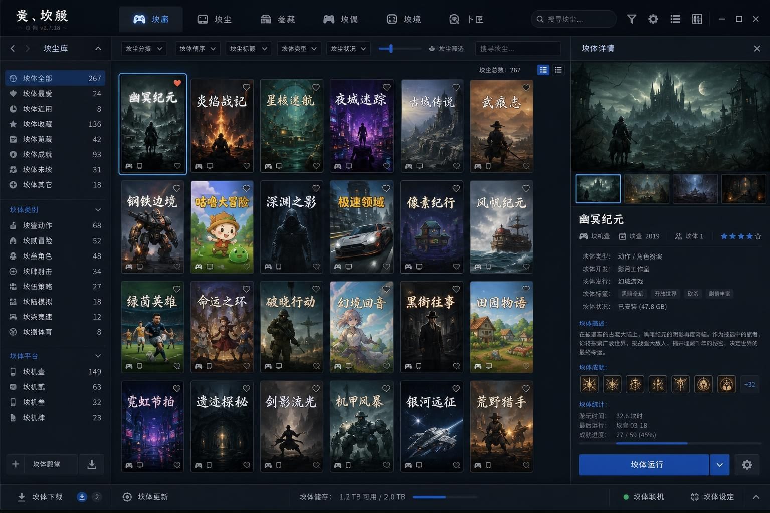 社经典合集32个游戏 场景演出 演示图 6
