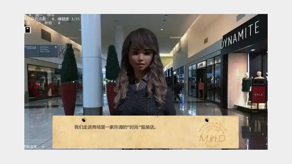 接管TakeOver版 剧情互动 实机截图 7