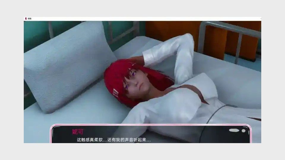 新身体版 存档管理 内容截图 3