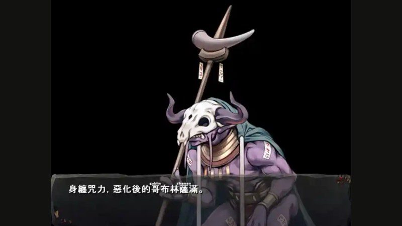 哥布林巢穴 场景演出 详情图