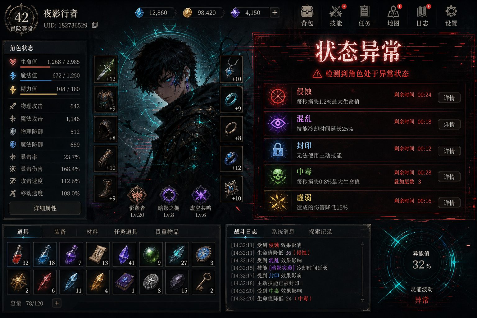 状态异常 多结局 内容截图 2