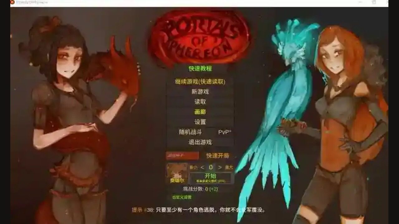 菲瑞恩之门PortalsOfPhereo 菲瑞恩之门PortalsOfPhereo游戏攻略大全与职业路线：汉化版