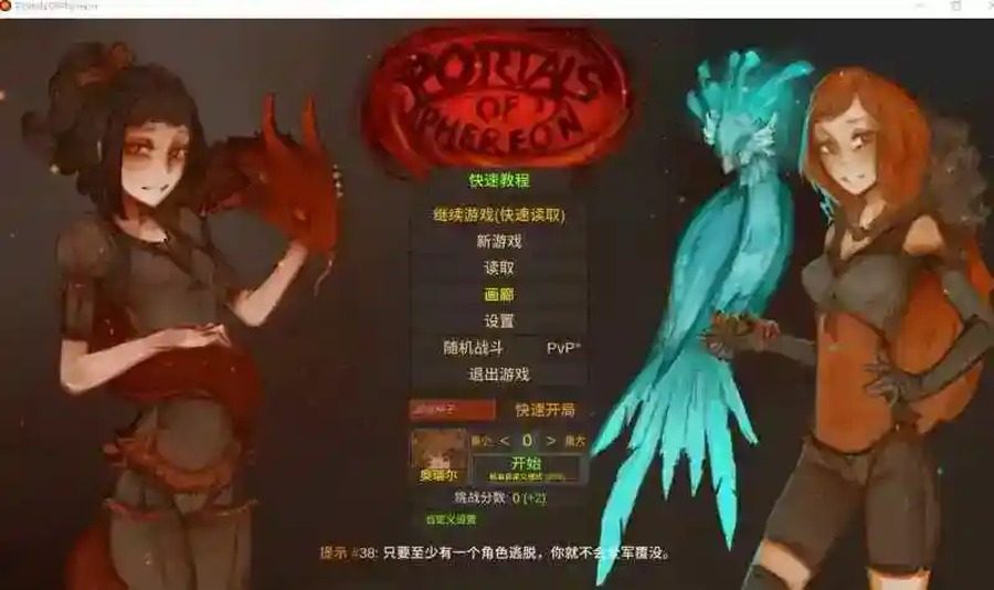 菲瑞恩之门PortalsOfPhereo 探索场景 画面 5