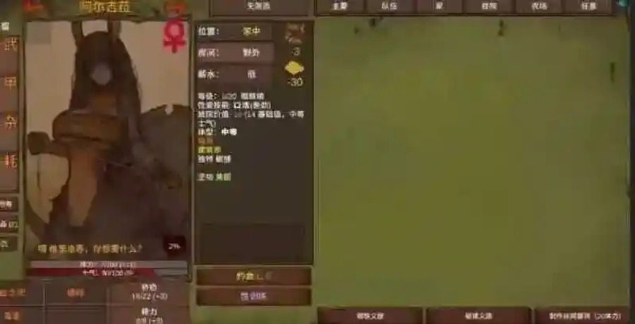 菲瑞恩之门PortalsOfPhereo 操作界面 页面配图 1