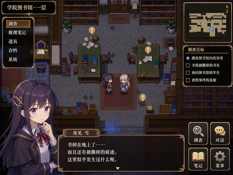 终末的自我主义Ver1 场景演出 预览图 8