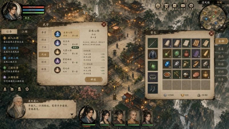 金庸群侠传5爱与死仙狐MOD六周年 资源内容 玩法截图 5