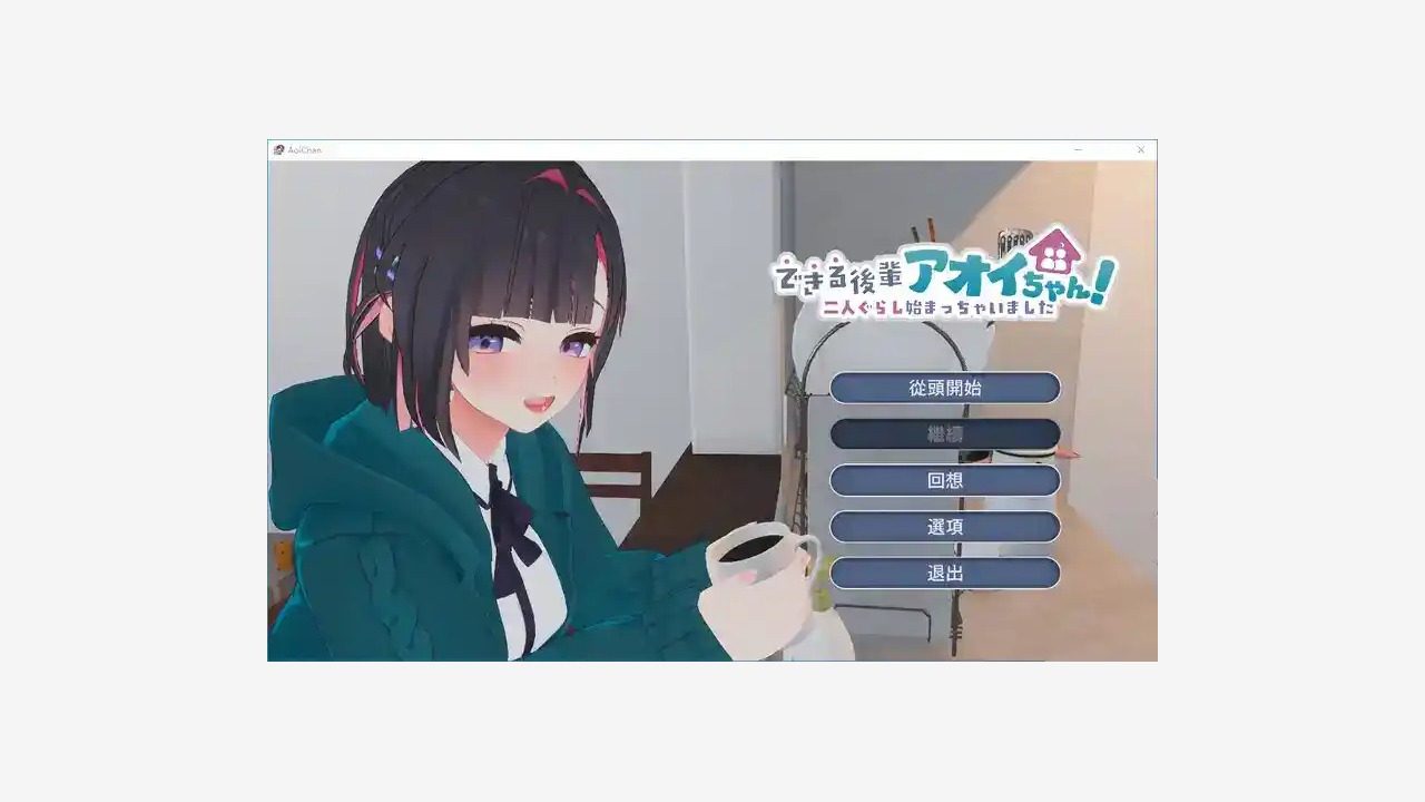 能干的后辈小葵酱 角色路线 场景图 6