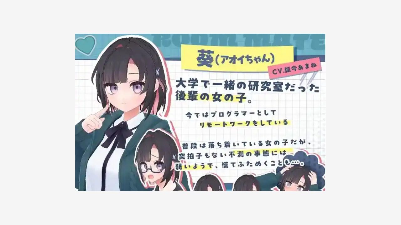 能干的后辈小葵酱 攻略要点 资料图 4