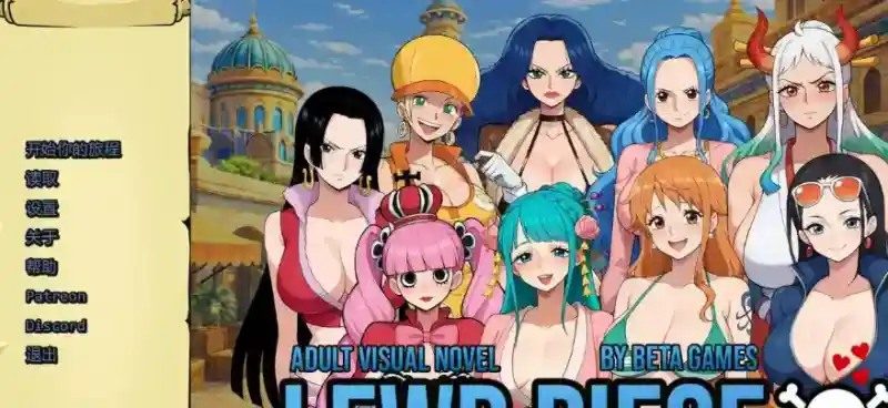 海盗秘宝LewdPiece 版本内容 演示图 3
