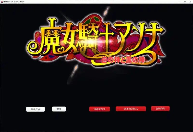 魔女骑士安娜 场景演出 专题图 8