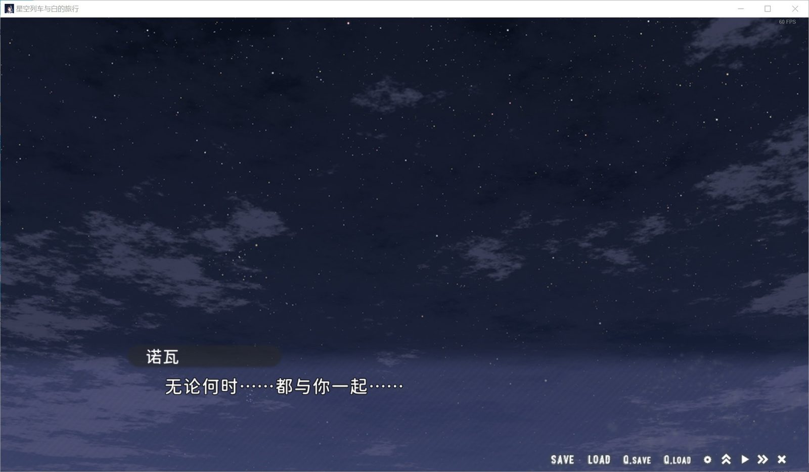 星空列车与白的旅行STEAM版 角色路线 专题图 7