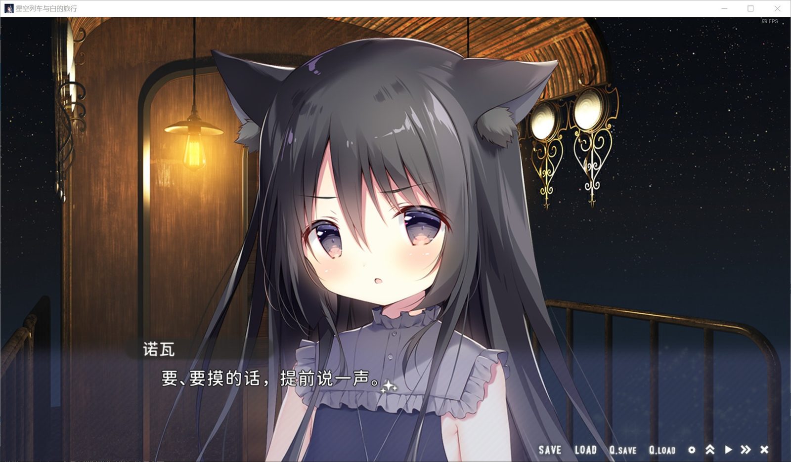 星空列车与白的旅行STEAM版 剧情阅读 展示图 3