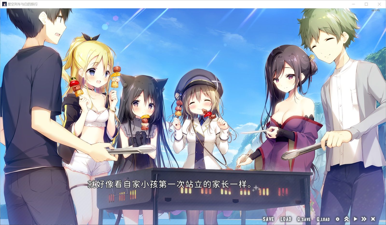 星空列车与白的旅行STEAM版 中文界面 资料图 6