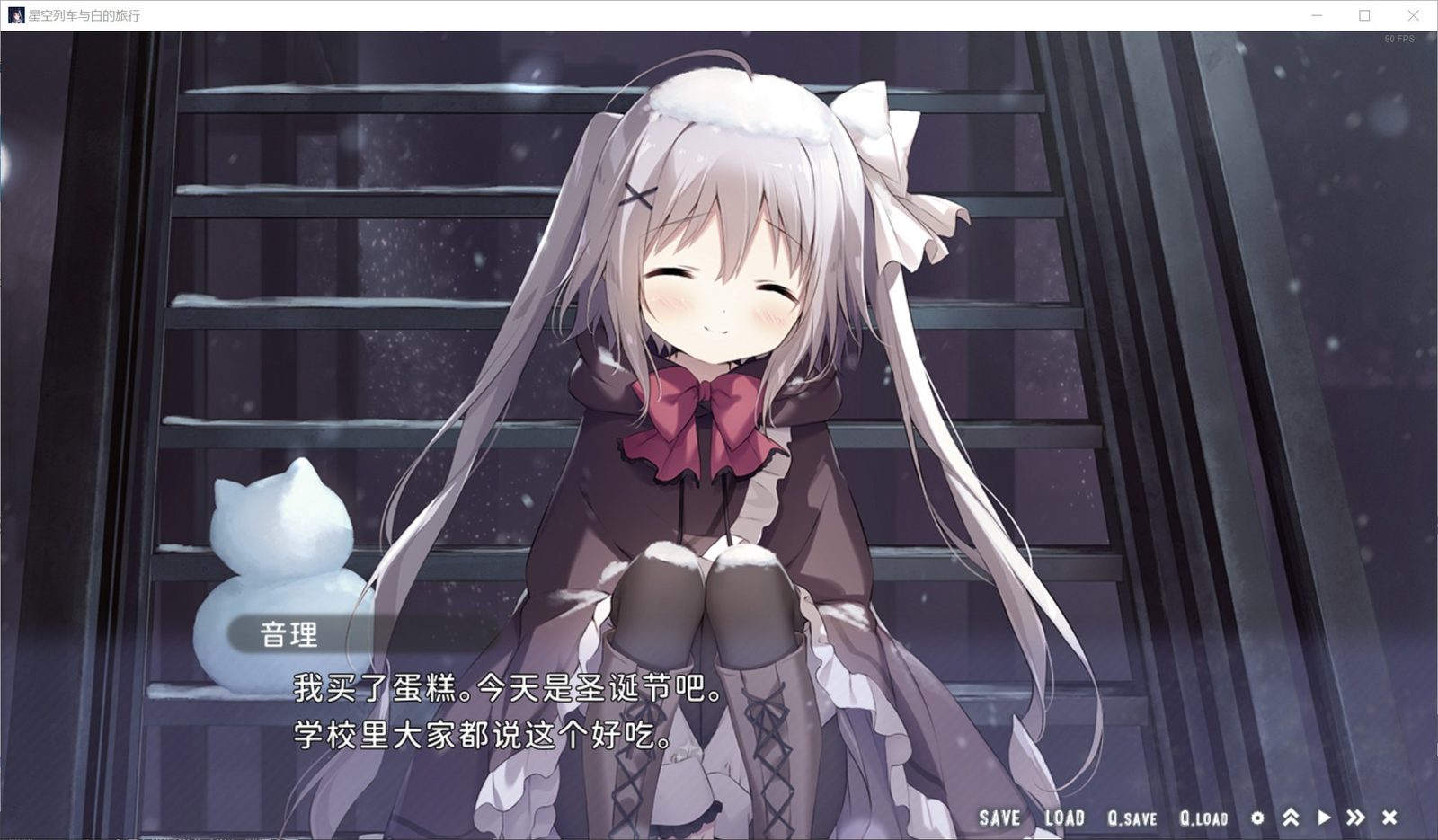 星空列车与白的旅行STEAM版 资源内容 资料图 8