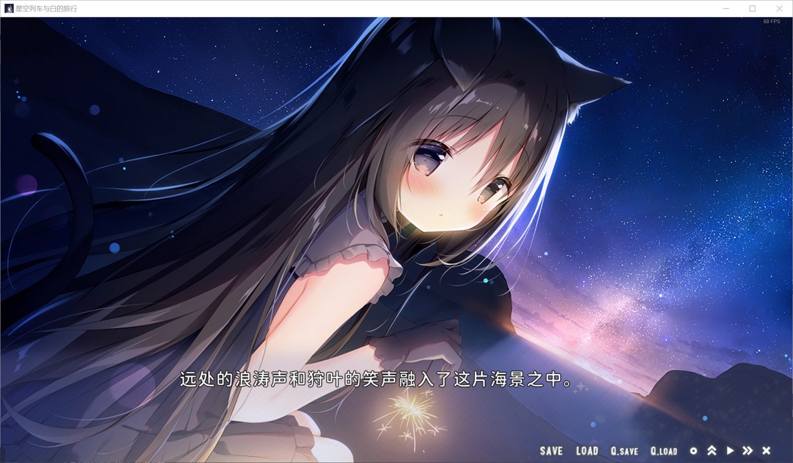 星空列车与白的旅行STEAM版 Steam官方中文 内容截图 2