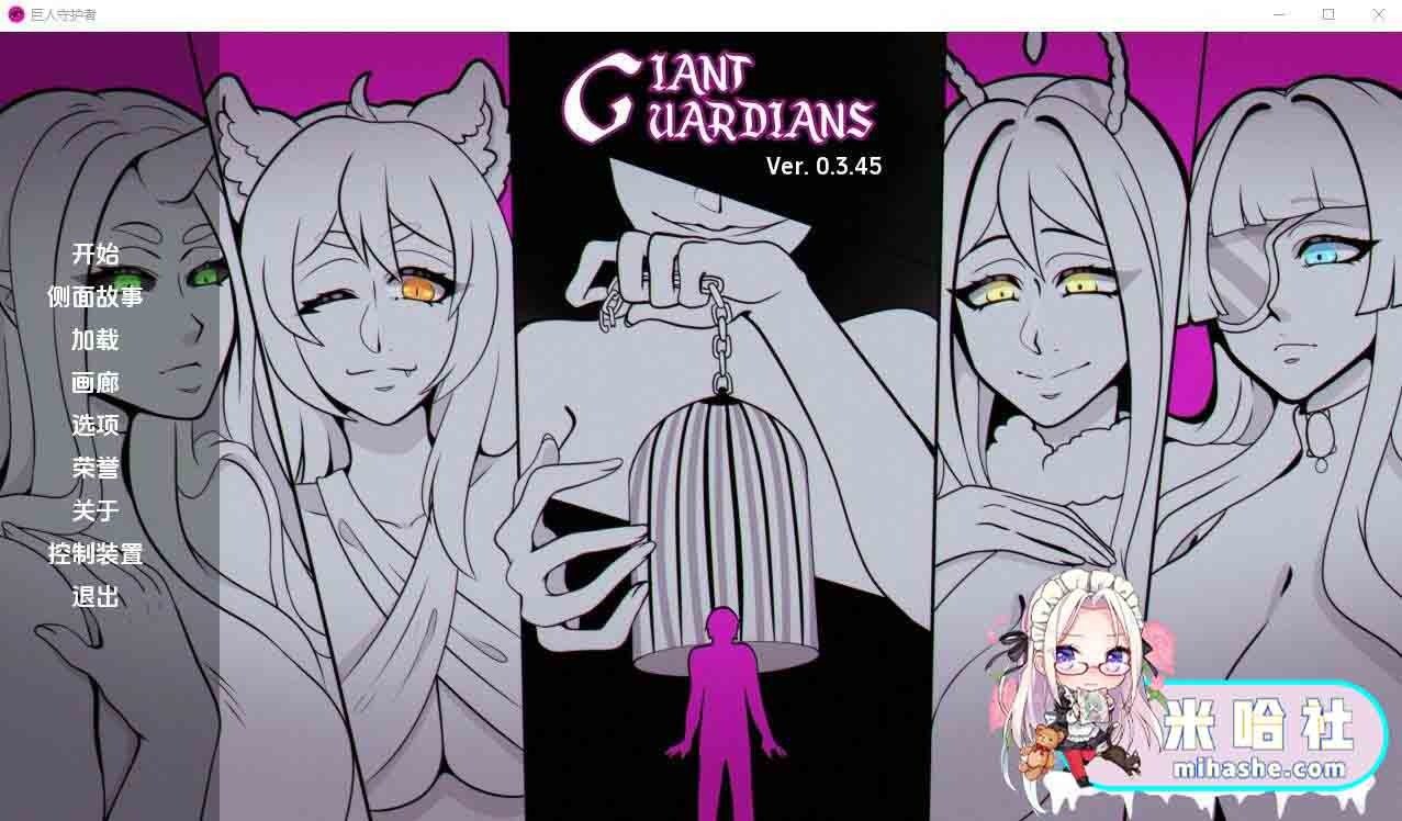 巨型守护者巨人守护者GiantGuard 中文界面 实机截图 5