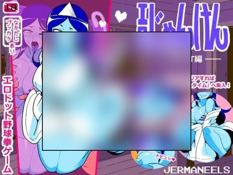 色情猜拳GHOST篇 探索场景 页面配图 4