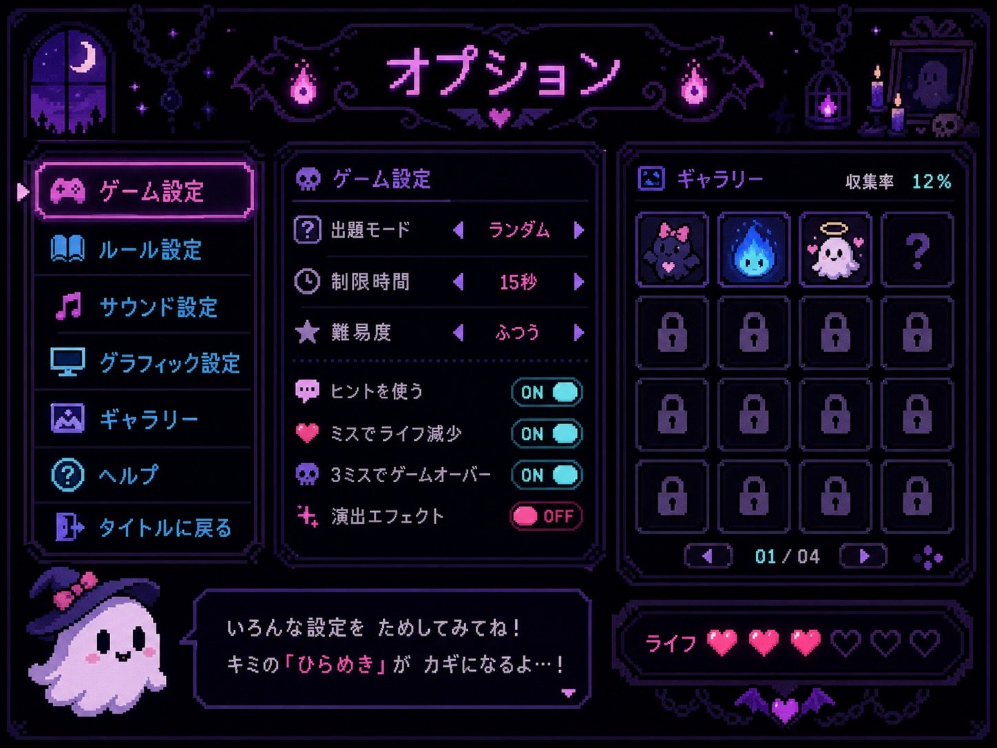 色情猜拳GHOST篇 攻略要点 场景图 3
