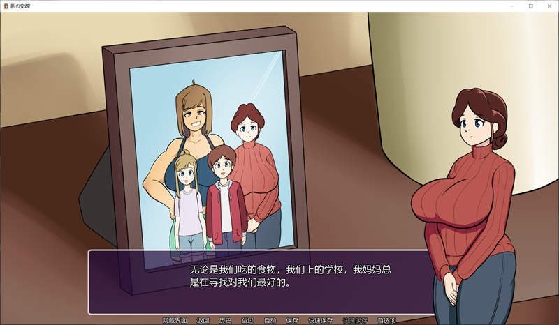 新的觉醒v1 动态CG 演示图 4